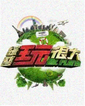 头顶风暴 海报