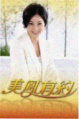 深夜理发店对谈 海报